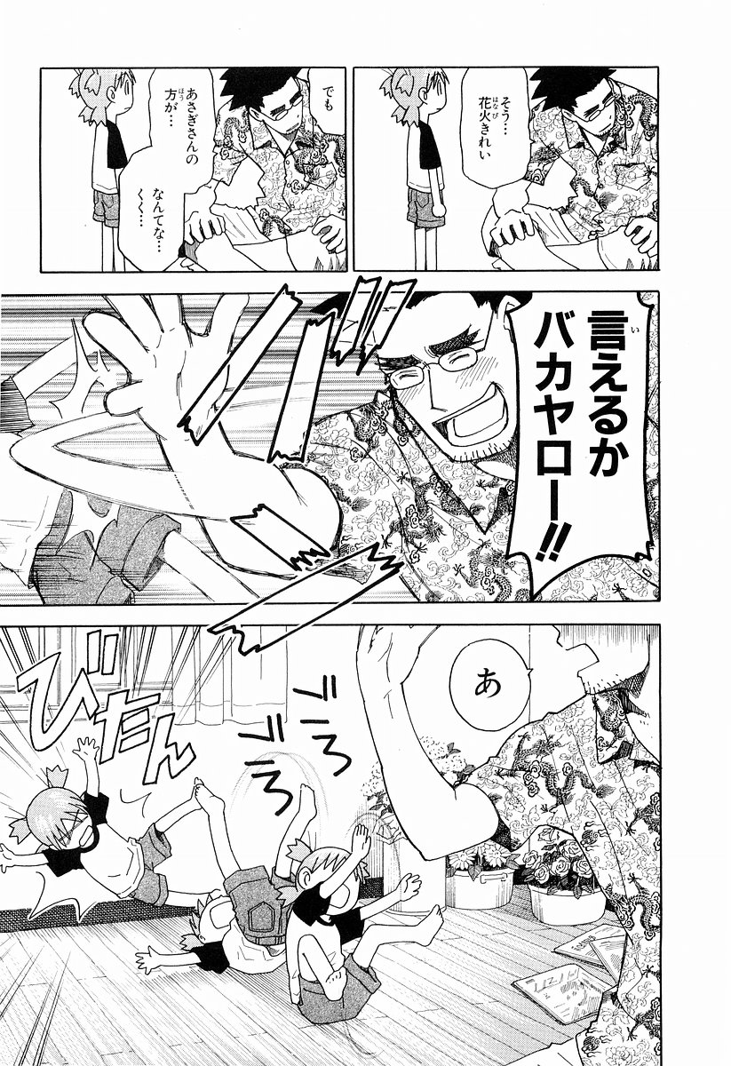 13DL.me_Yotsubato_v03_147.jpg